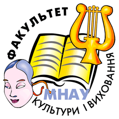 Факультет культури й виховання