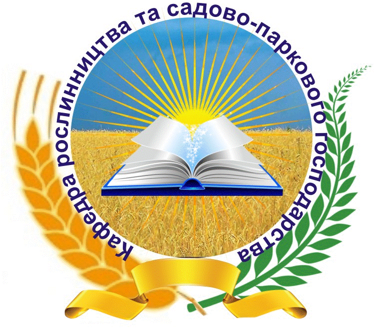 логотип кафедра рослинництва та садово-паркового господарства
