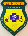 логотип кафедра зоогігієни та ветеринарії