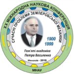 Кафедра методики професійного навчання