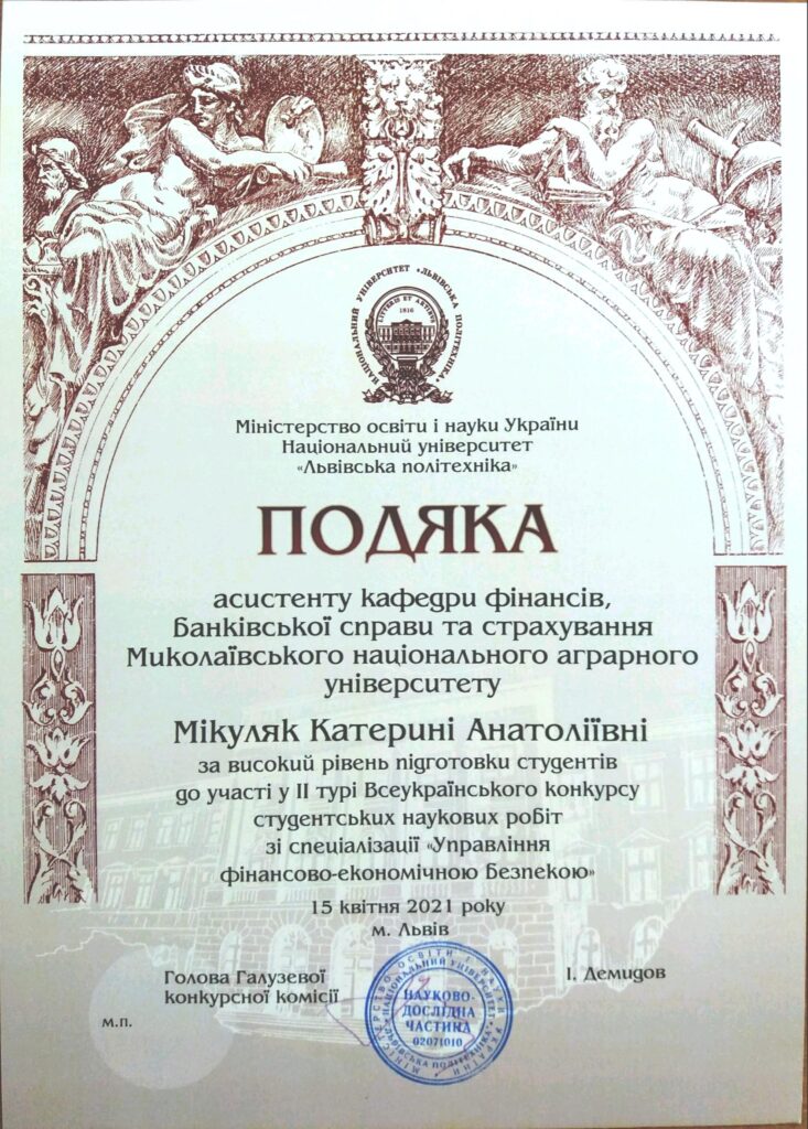 Контрольная работа по теме Управління економічною безпекою фінансових посередників