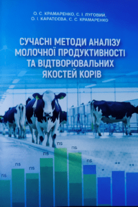 Обкладинка_Монографія