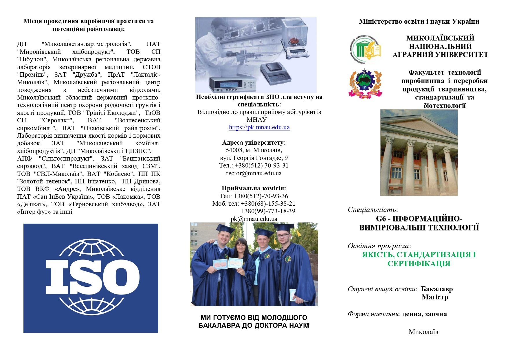 G6-інформаційно_page-0001