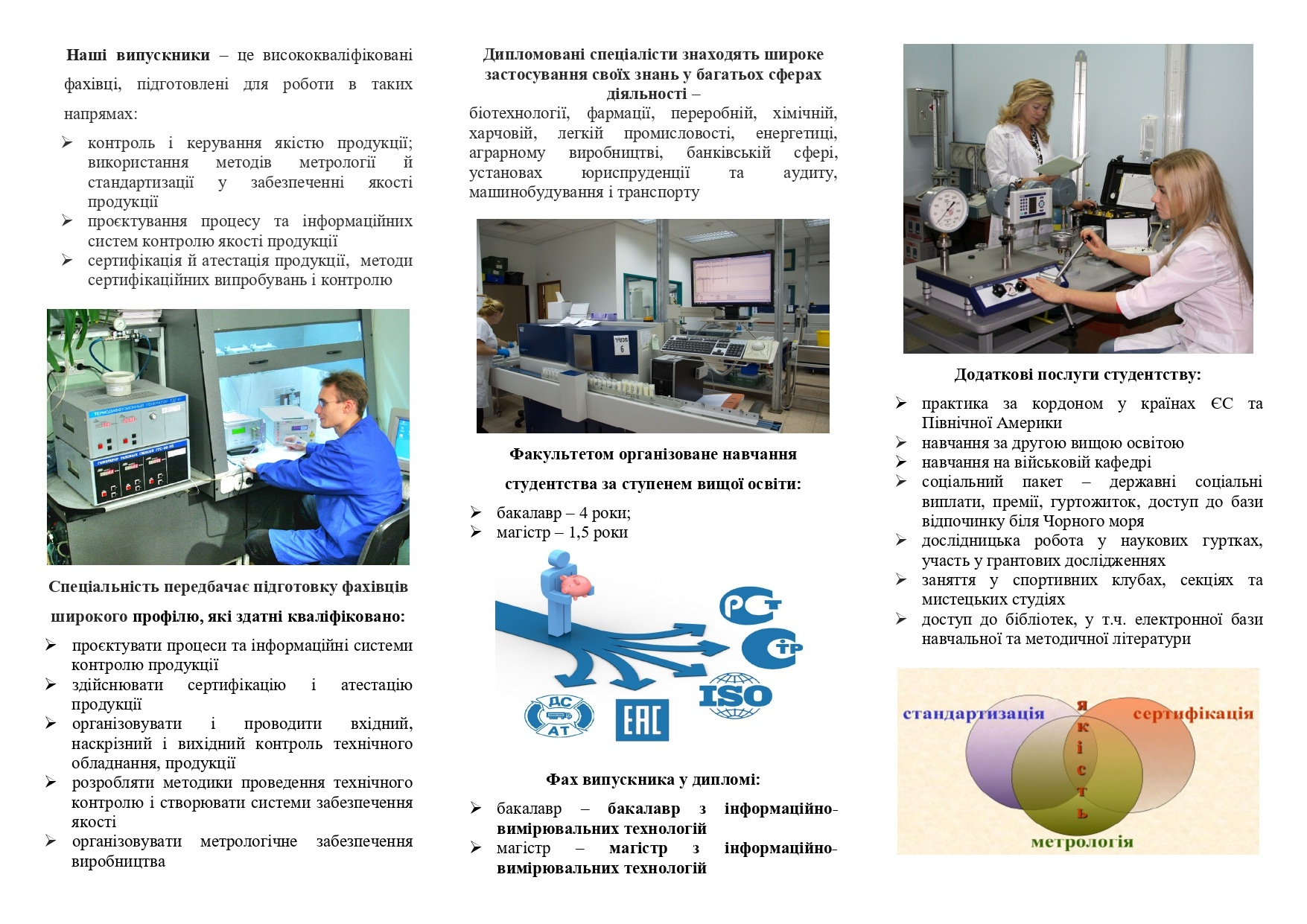 G6-інформаційно_page-0002