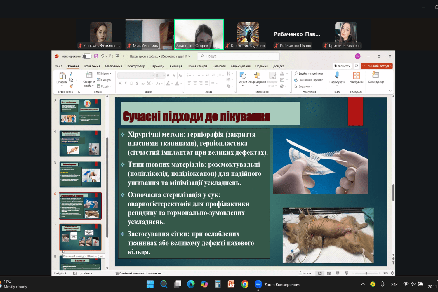 Снимок экрана 2025-11-20 162033