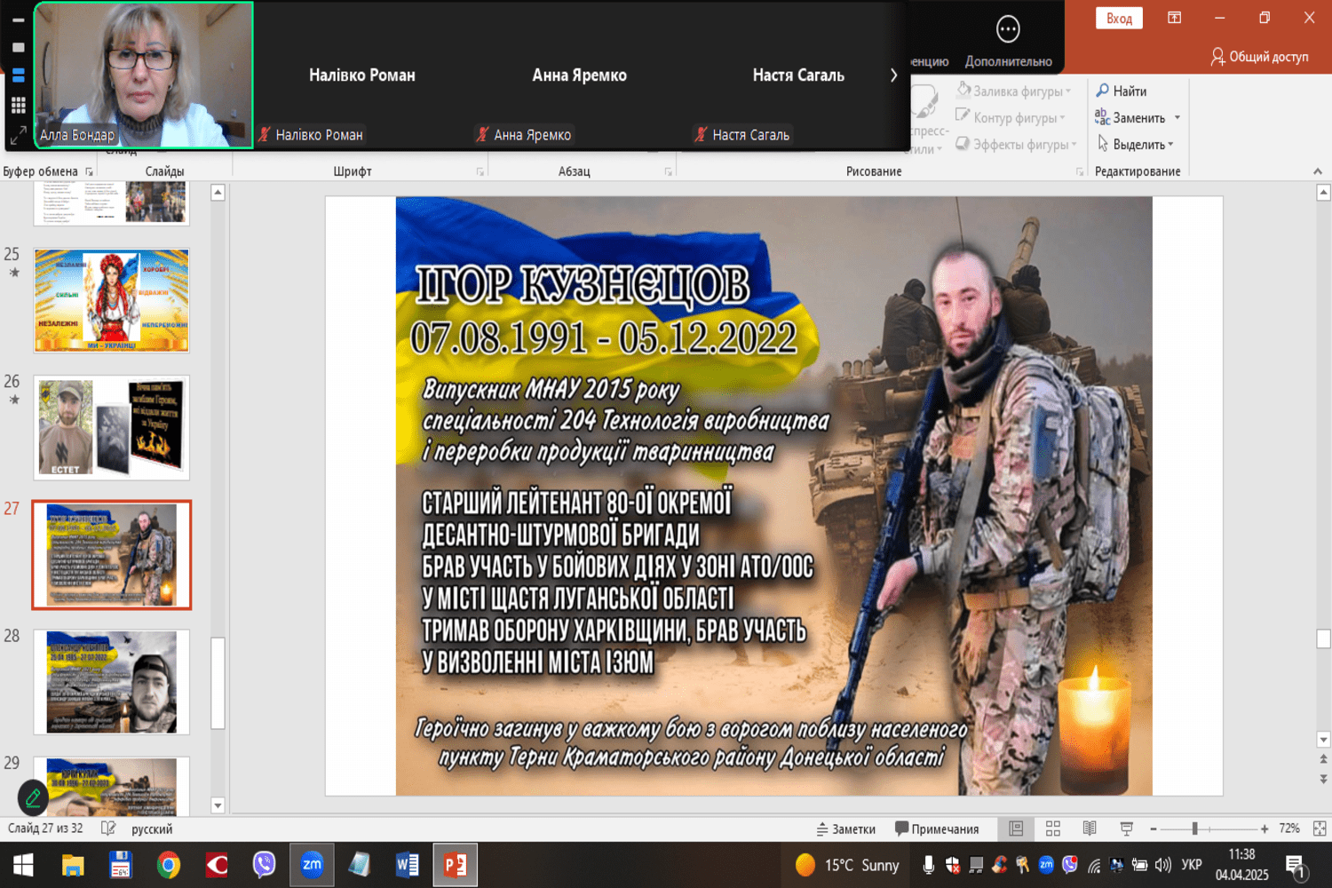 Снимок экрана (265)