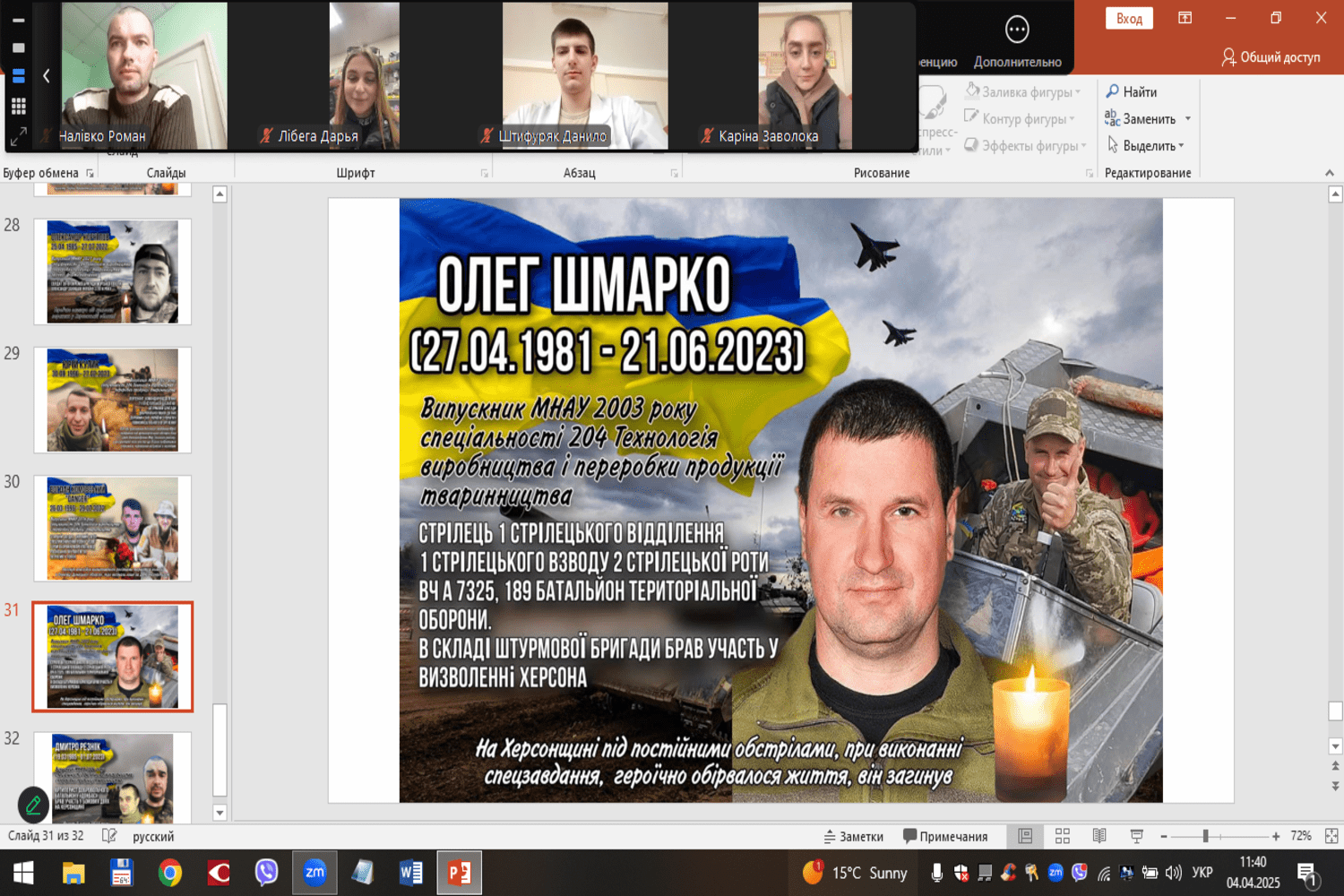 Снимок экрана (266)