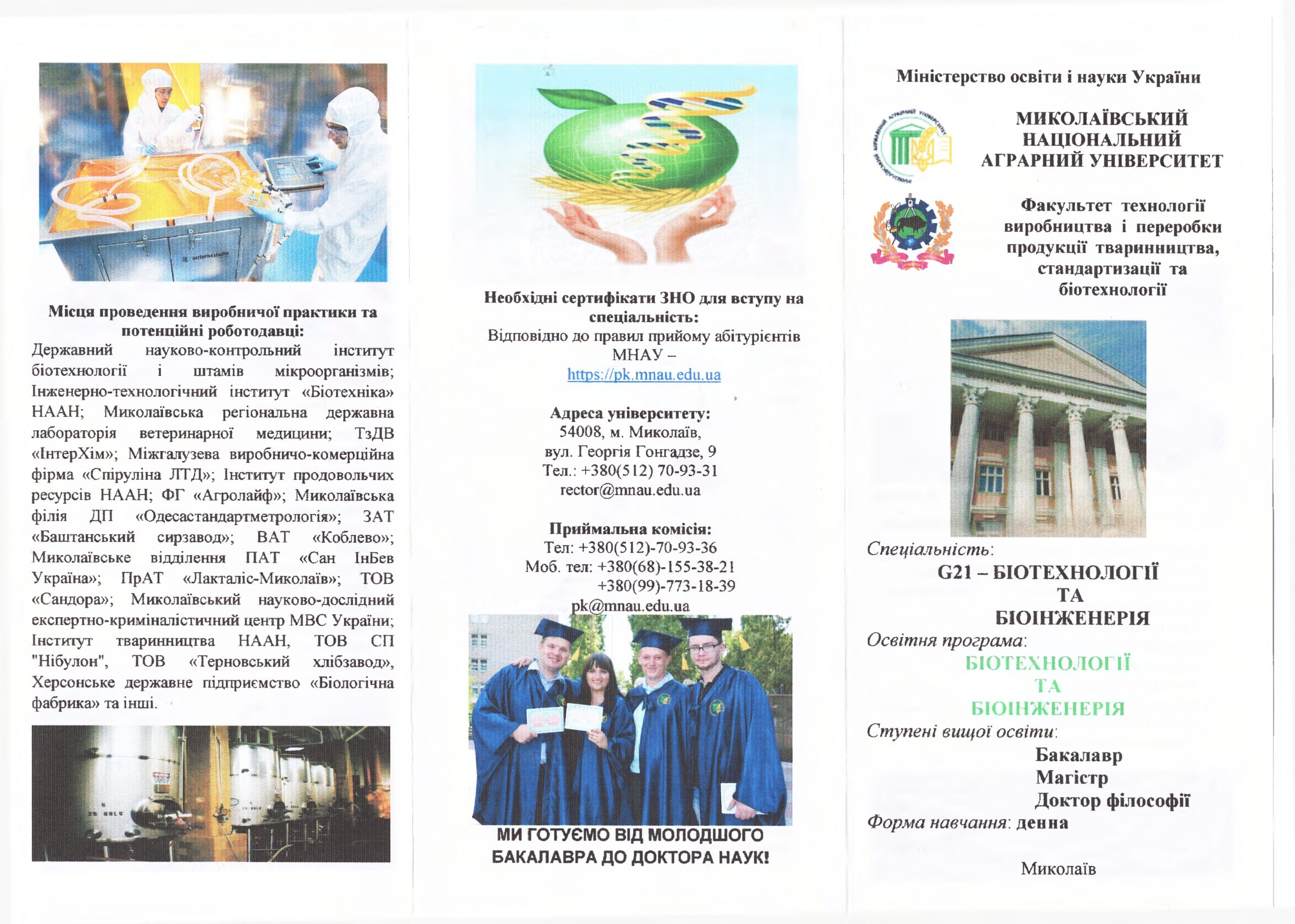 Буклет_1 (1)_page-0001