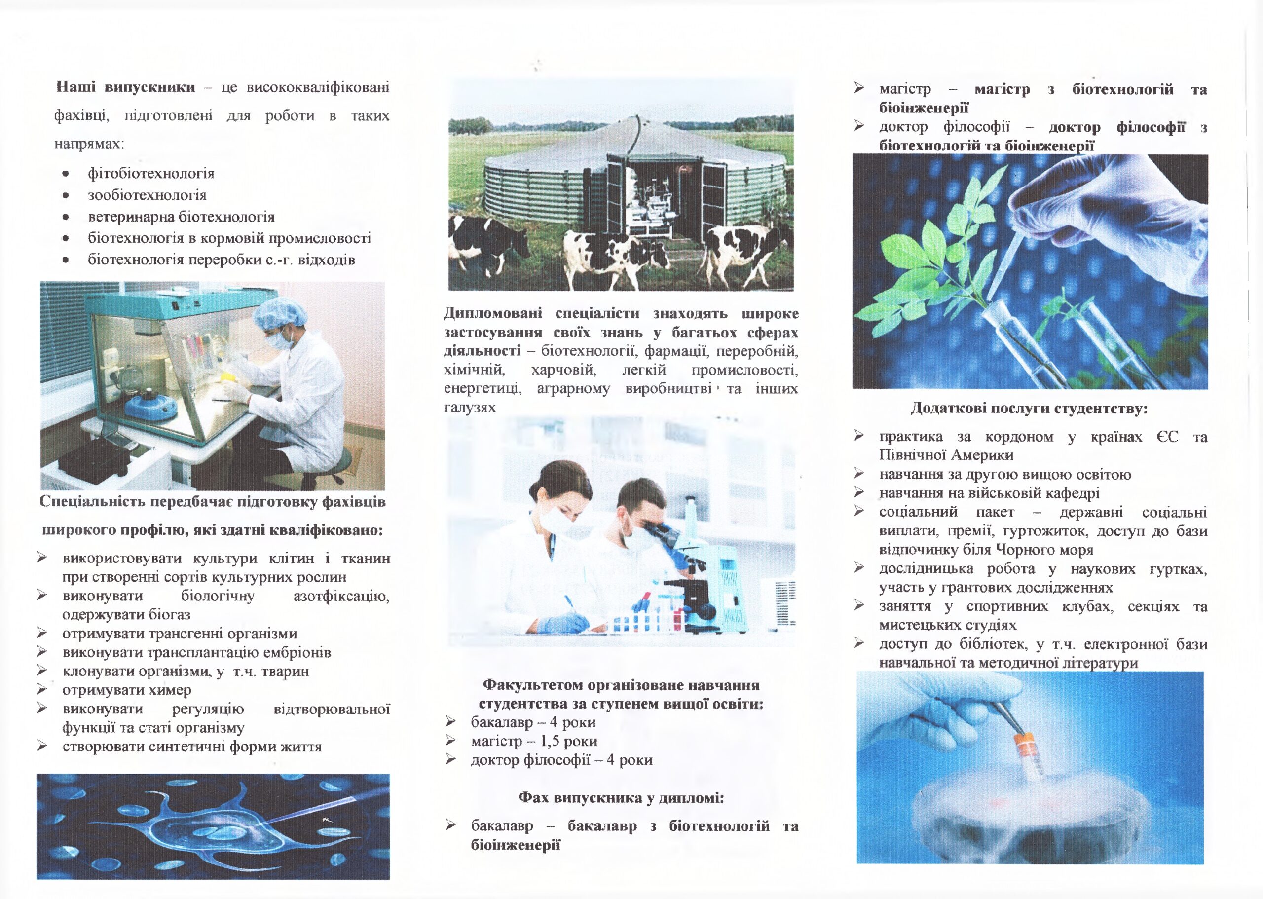 Буклет_1 (1)_page-0002