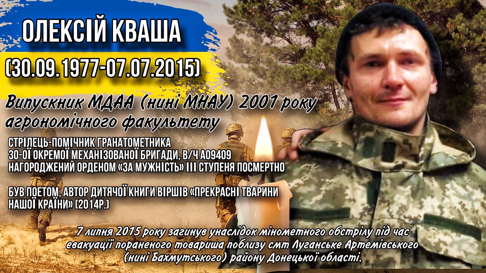 27. Кваша - друк