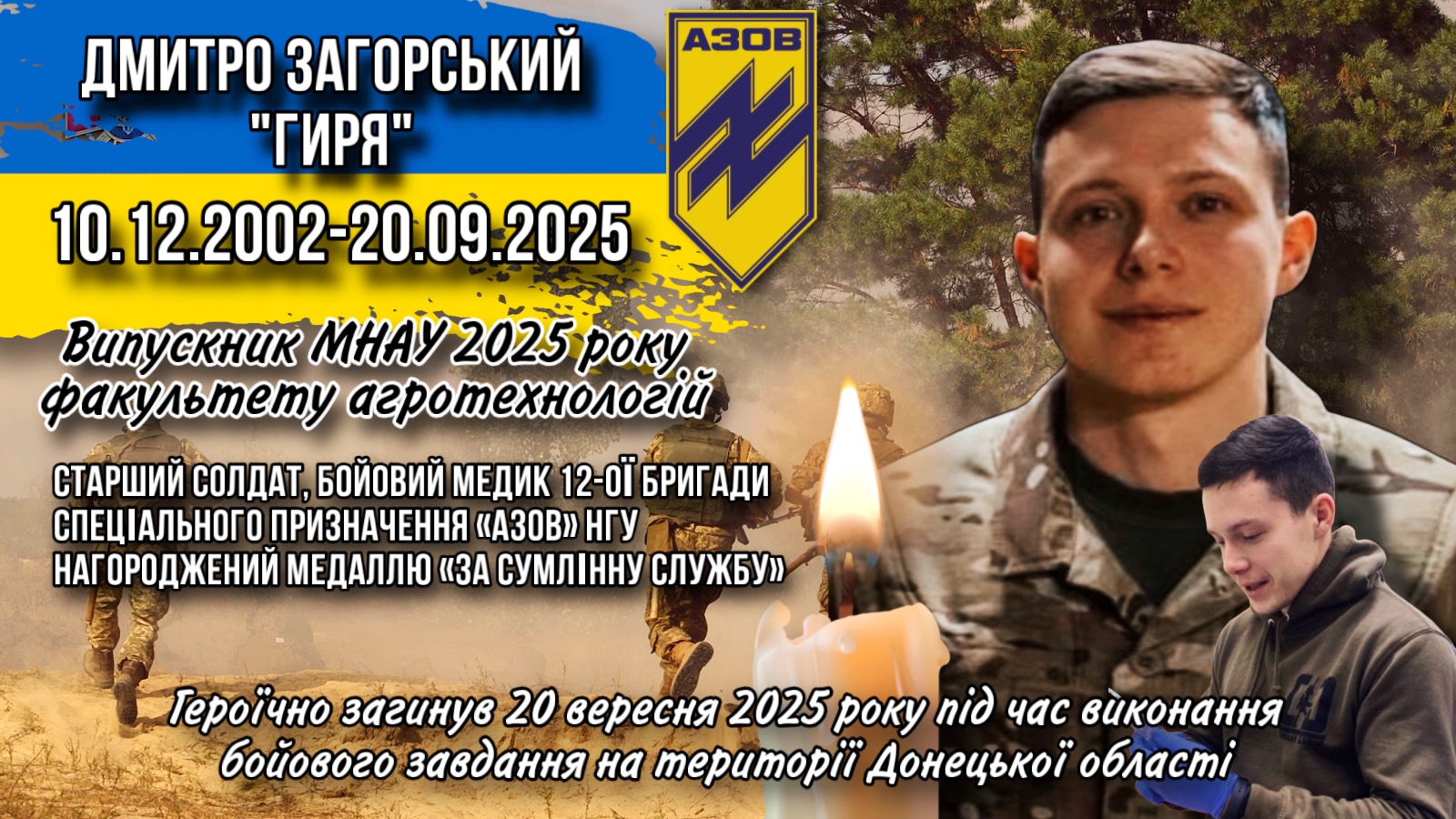 28. Загорський - друк
