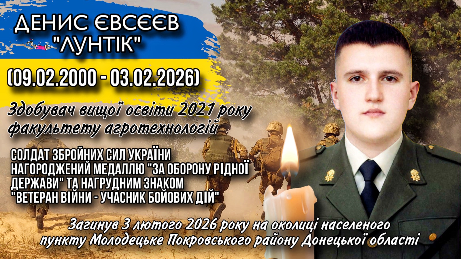 29. Євсєєв - друк