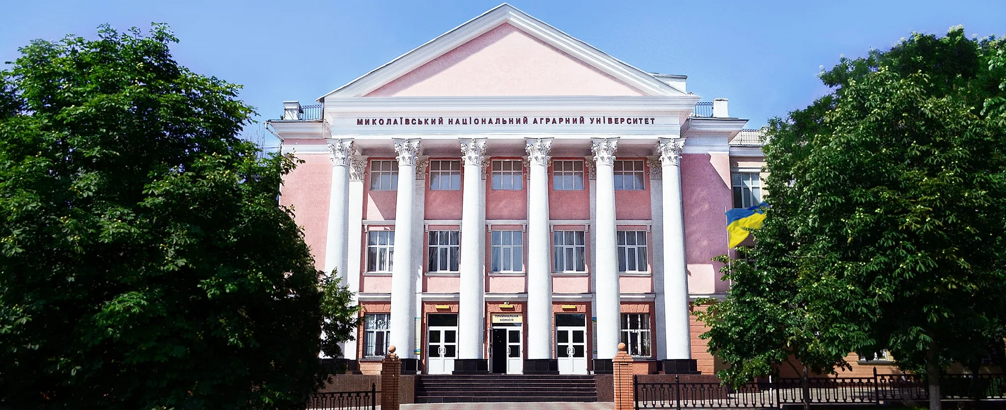 Миколаївський НАУ